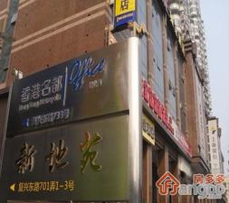 新地苑小区图片