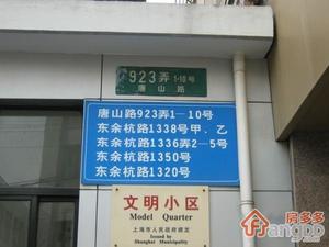 唐山新苑小区图片