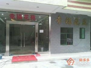 幸福花苑小区图片