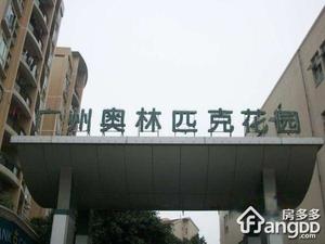 广州奥林匹克花园小区图片