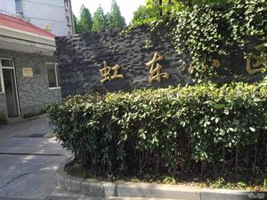 虹东小区小区图片