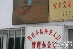 侨社大院小区图片