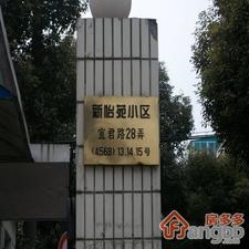 新怡苑小区小区图片