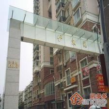 伊东苑小区图片
