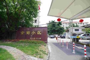 金菊小区小区图片