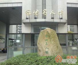 绿地名人坊小区图片