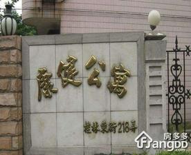 康健公寓小区图片