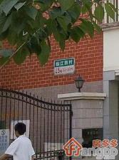 临江四村小区图片
