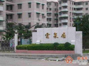 元下田云泉居小区图片