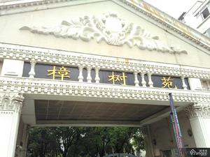 樟树苑小区图片