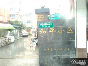 和平小区(徐汇)小区图片