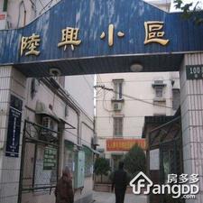 陆兴小区小区图片