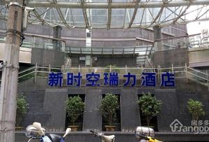 新时空瑞力酒店小区图片