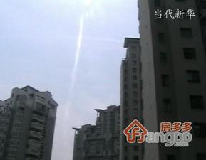 当代新华小区图片