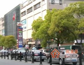碧玉公寓小区图片