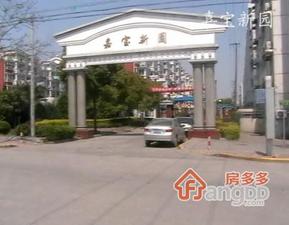 嘉宝新园小区图片