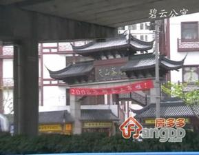 碧云公寓小区图片