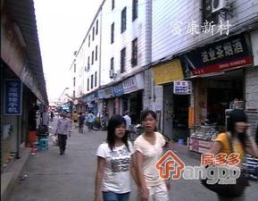 富康新村小区图片