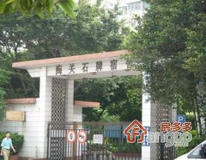 海关石牌宿舍小区图片