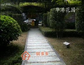 华港花园小区图片