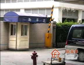 御华苑小区图片