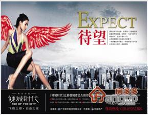 倾城时代小区图片