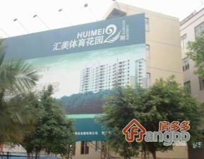 汇美体育花园小区图片
