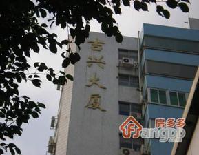 吉兴大厦小区图片