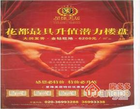 星缘美居小区图片