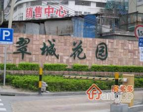 翠城花园小区图片