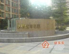 新都城市花园小区图片