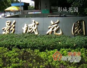 影城花园小区图片