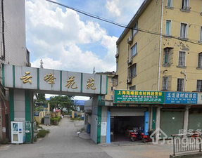 云峰花苑小区图片
