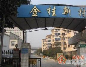 金桂新村小区图片
