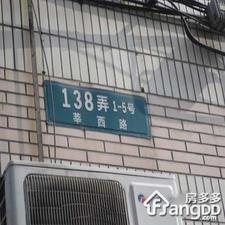 莘西路138弄小区图片