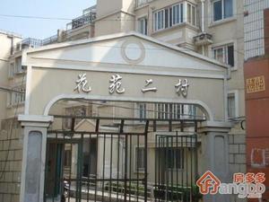 花苑二村小区图片