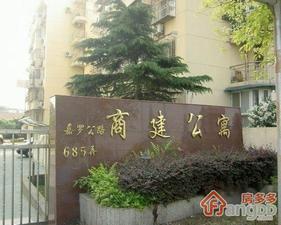 商建公寓小区图片