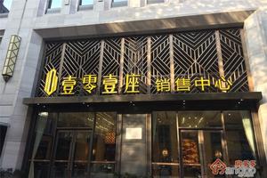 壹零壹座小区图片