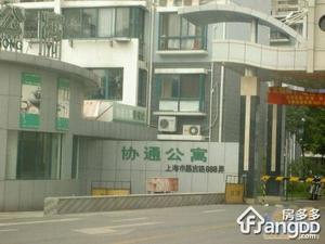 协通公寓小区图片