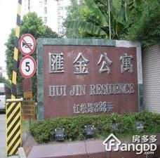 汇金公寓小区图片
