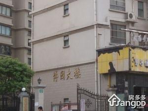博园大楼小区图片