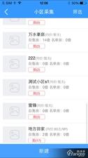 欧欧小区图片