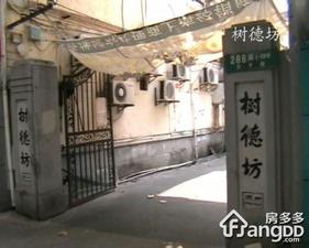 树德坊小区图片