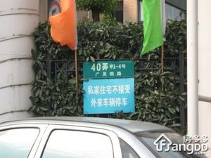 仲康公寓小区图片