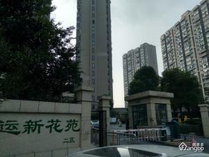 运新花苑二区小区图片