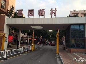 夏园新村小区图片
