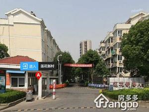 东山莲花新村小区图片