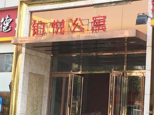 铂悦公寓小区图片