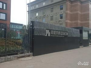 菲呢克斯国际公寓小区图片