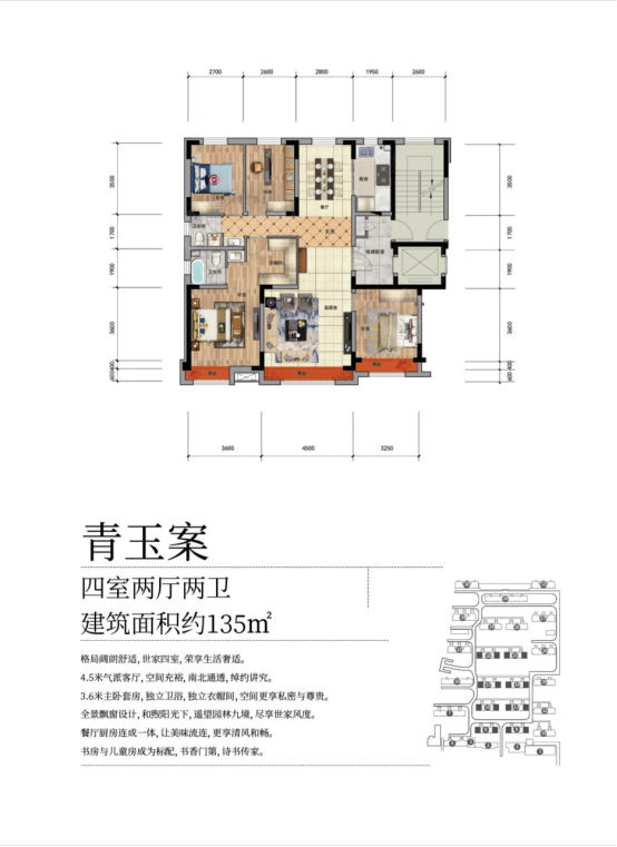 新星宇诗书世家_0